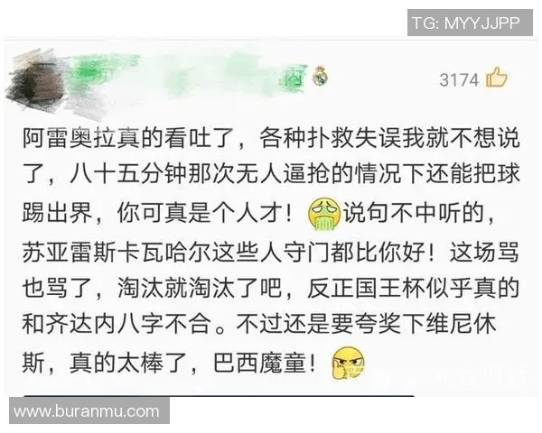 皇家贝蒂斯与皇马激战正酣比分揭晓引发球迷热议 皇家贝蒂斯与皇马激战正酣比分揭晓引发球迷热议