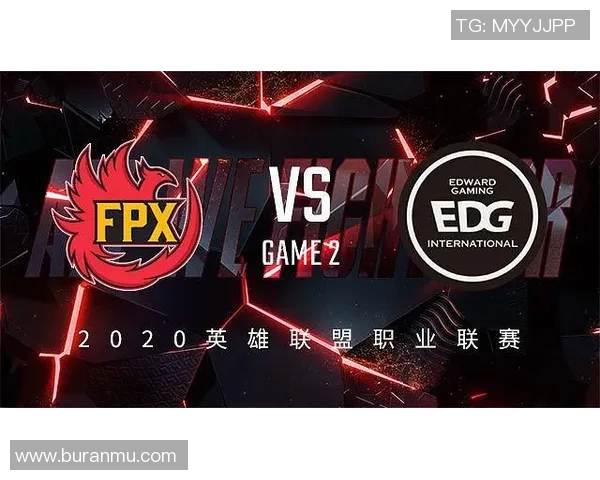 赛后分析：FPX与EDG选手个人能力对比及影响因素探讨