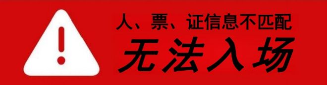 ng28南宫南昌张学友演唱会丨观演攻略请收好(图3)