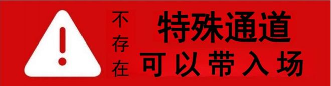 ng28南宫南昌张学友演唱会丨观演攻略请收好(图4)