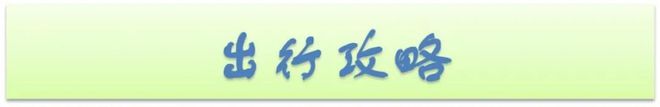 ng28南宫南昌张学友演唱会丨观演攻略请收好(图9)