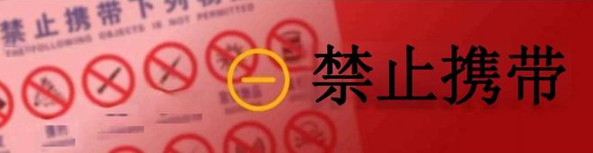 ng28南宫南昌张学友演唱会丨观演攻略请收好(图8)