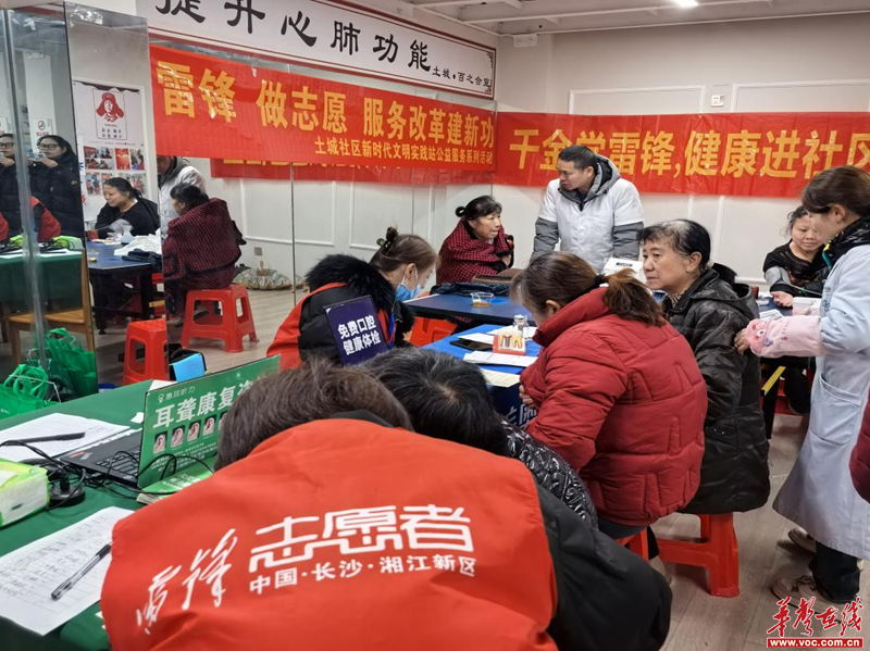 leyucom乐鱼官网土城社区：展开学雷锋意愿效劳举动