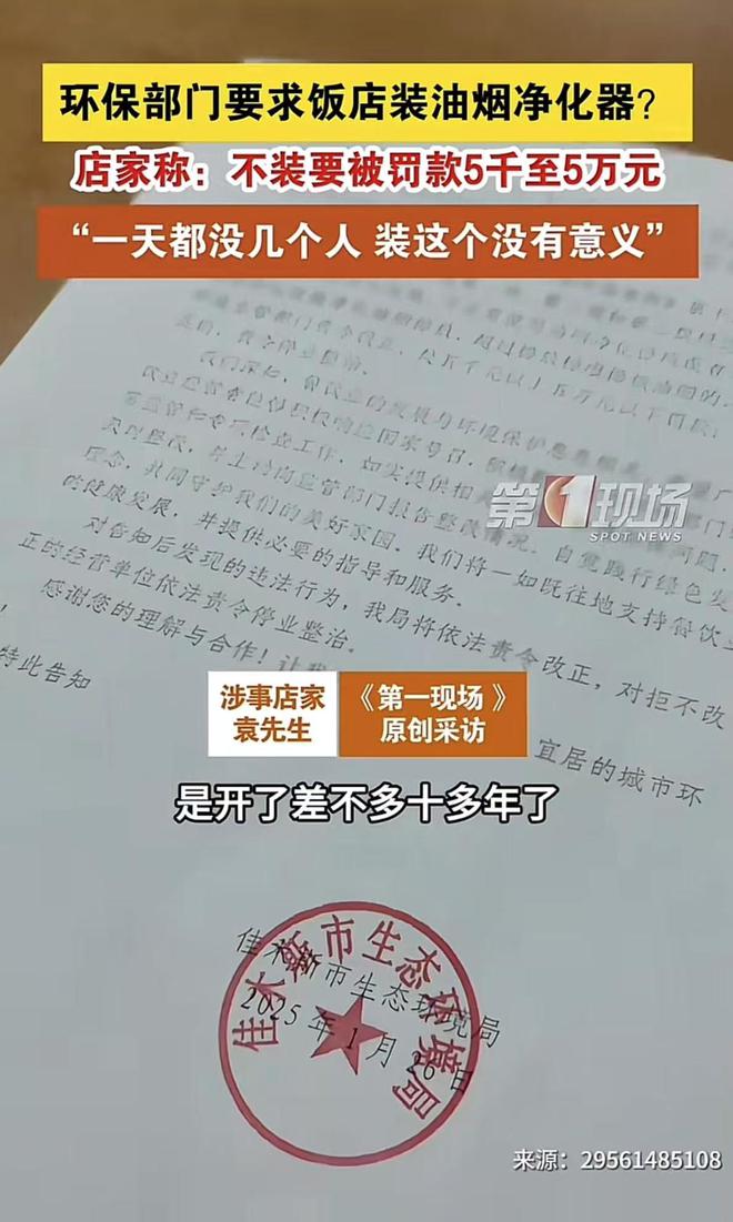 乐鱼leyu官方网站商家称环保部分上门请求装油烟净化器不装最高罚款五万(图2)