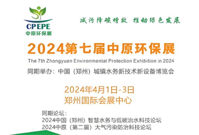 乐鱼·体育官方网站中国十大环保展会：聚焦油烟净扮装备与手艺(图6)