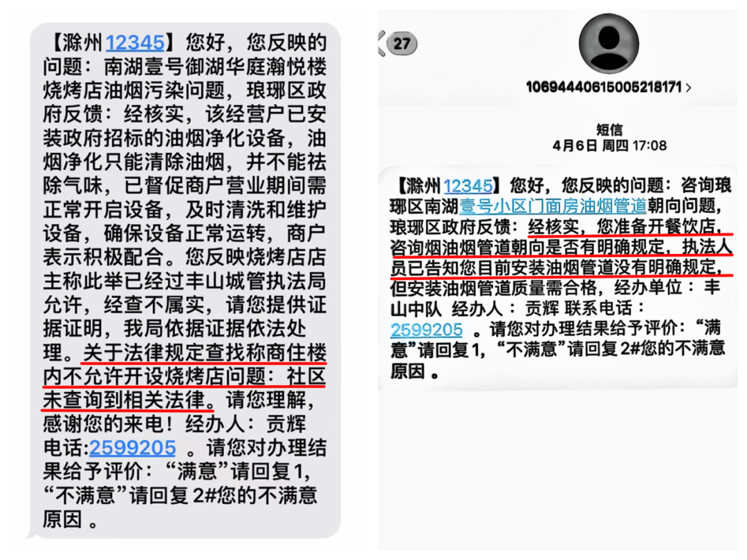 乐鱼电子安徽生态情况庇护督察组传递典范案例 滁州市部门城区餐饮油烟管控不力