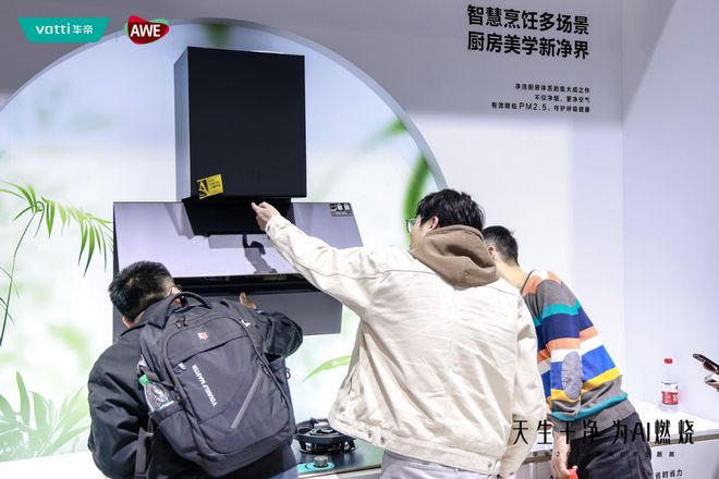 乐鱼官方网站直击AWE：全隐烟机、美肌浴热水器、聚能燃气灶……华帝如许“秀肌肉”(图4)