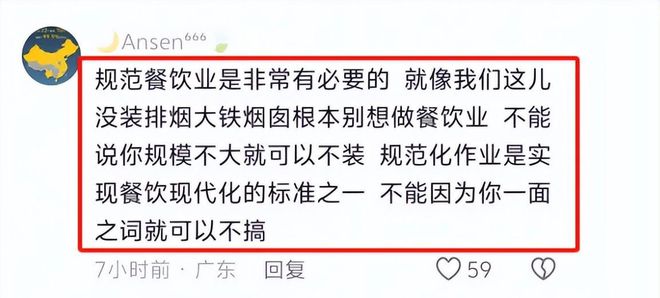 乐鱼·体育官方网站小饭馆没装油烟净化器遭环保职员痛斥：你将全中国的蓝天都毁坏了(图7)