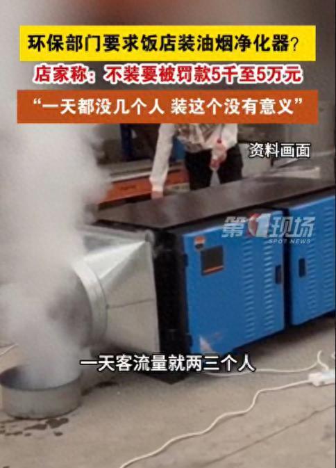 乐鱼·体育官方网站小饭馆没装油烟净化器遭环保职员痛斥：你将全中国的蓝天都毁坏了