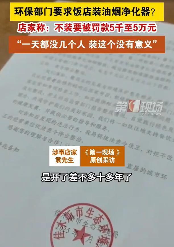 乐鱼·体育官方网站小饭馆没装油烟净化器遭环保职员痛斥：你将全中国的蓝天都毁坏了(图5)