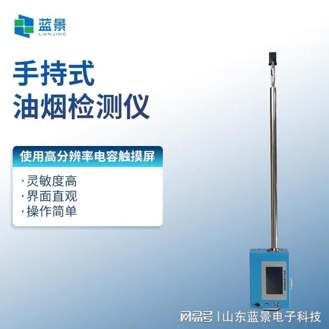 乐鱼蓝景 智能检测畅享清爽都会呼吸