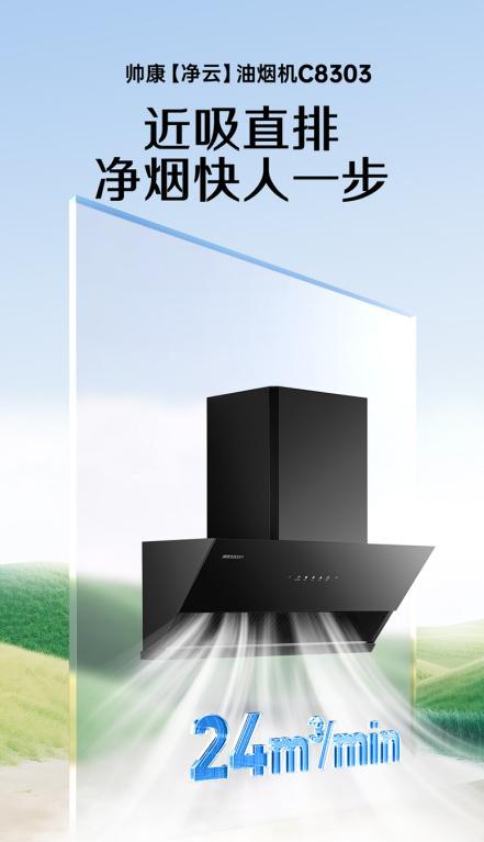 乐鱼官方网站从李阿姨的故事看帅康油烟机怎样改进民生安康