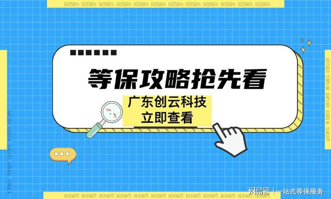 leyu乐鱼收集宁静等保测评江苏等保测评公司名单保举