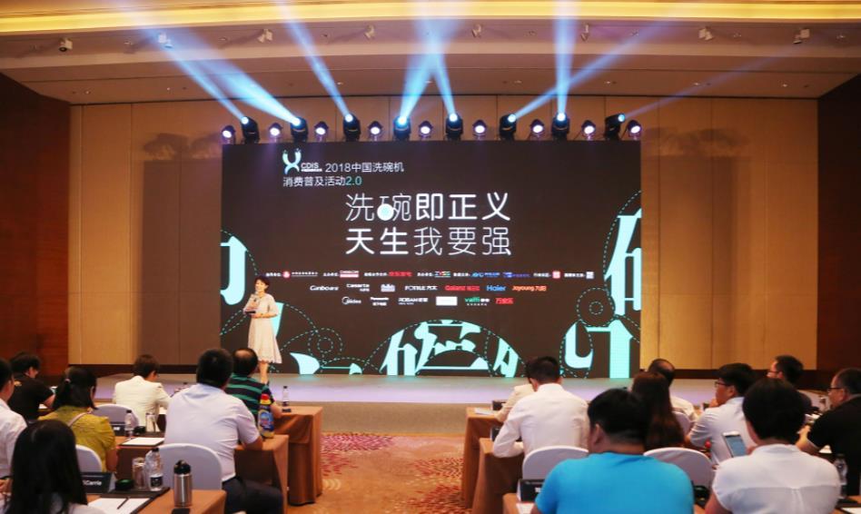 乐鱼电子众品牌集合发力 洗碗机无望成为中国厨房标配